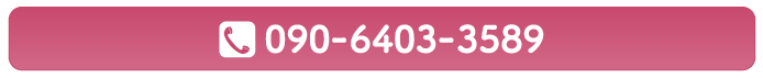 090-6403-3589